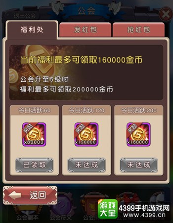 横冲直撞手游
