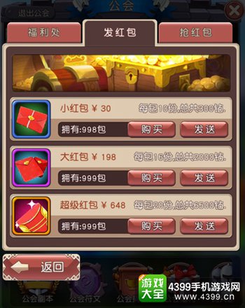 横冲直撞手游