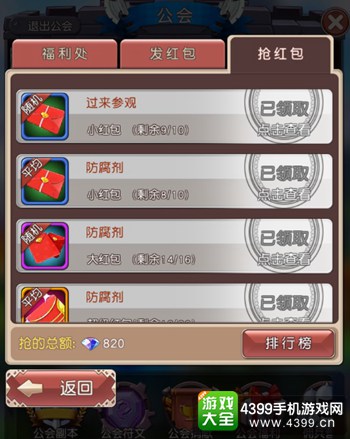 横冲直撞手游