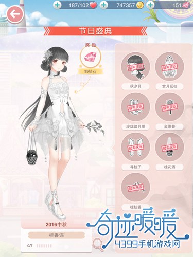 奇迹暖暖桂香谣套装攻略