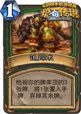 炉石传说奇迹猎