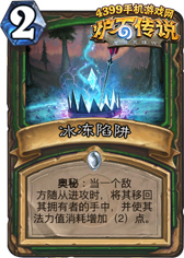 炉石传说奇迹猎