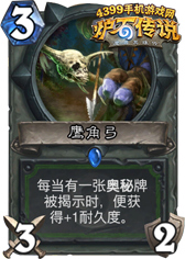 炉石传说奇迹猎