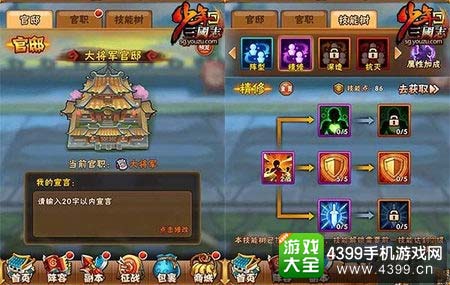 社交体系