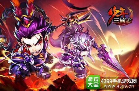 少年三国志