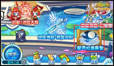 奥拉星绝版房型1星币打造