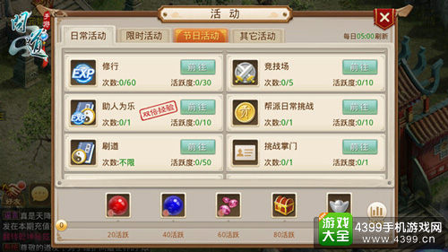 《问道》手游助人为乐奖励翻倍