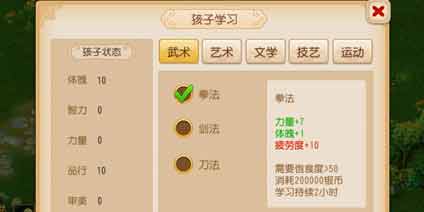梦幻西游手游子女怎么培养成人 孩子培养攻略