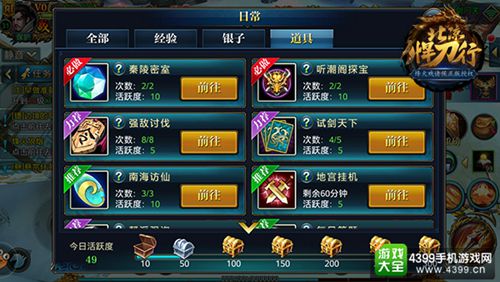 北凉悍刀行