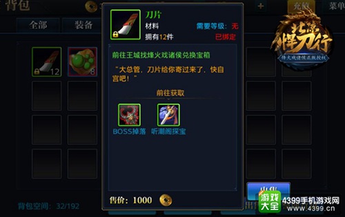 北凉悍刀行游戏