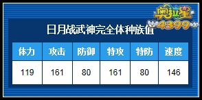 奥拉星日月战武神完全体练级和学习力刷法