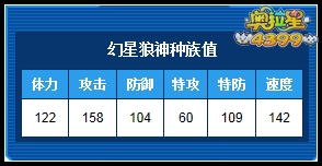 奥拉星幻星狼神练级和学习力刷法
