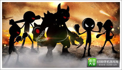 火柴人联盟