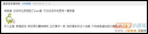 生死狙击话题讨论精彩评论