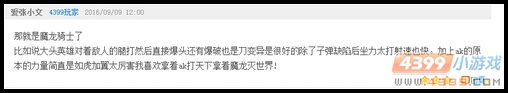 生死狙击话题讨论精彩评论