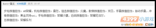 生死狙击话题讨论精彩评论