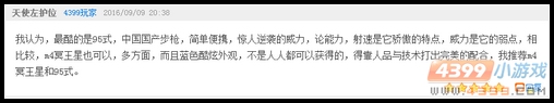 生死狙击话题讨论精彩评论