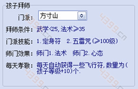 梦幻西游手游方寸山孩子培养攻略