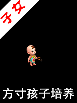 梦幻西游手游方寸山孩子培养攻略