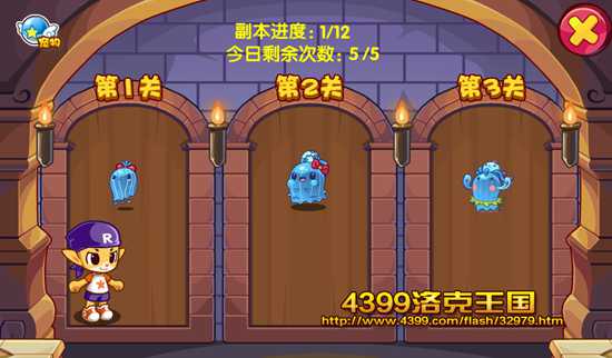 洛克王国洛克学院学生会