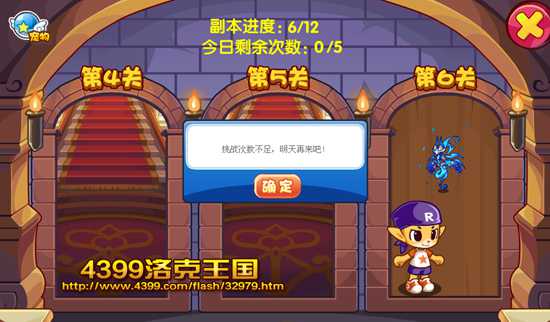 洛克王国洛克学院学生会艾迪