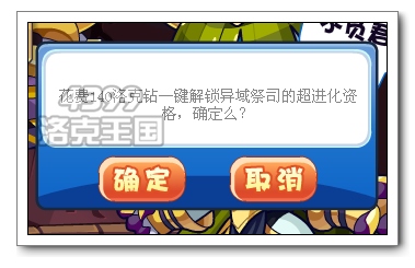 洛克王国异域祭司怎么进化? 在哪得?