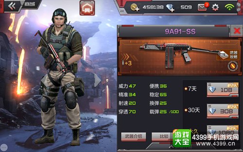 CF手游步枪哪把好