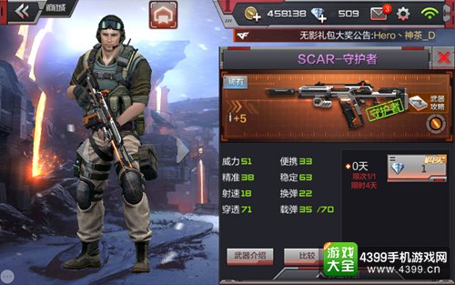 CF手游武器排行榜