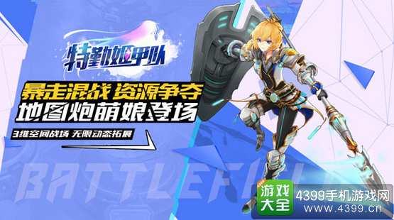 特勤姬甲队首测即将开启