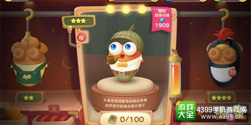 保卫萝卜3侦探萝卜
