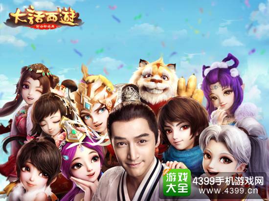 大话西游手游中秋周年庆活动