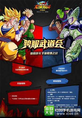 龙珠激斗贝吉特