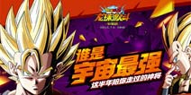 龙珠激斗贝吉特中秋觉醒 赛亚战士标杆