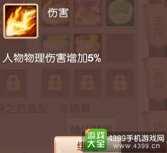 大主宰新版战士坐骑技能选择