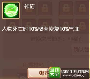 大主宰新版战士坐骑技能选择