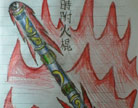 造梦西游4悟空烛时武器