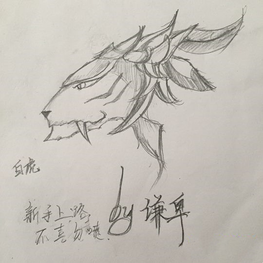 洪荒大劫篇手绘白虎实化-4399谦卑