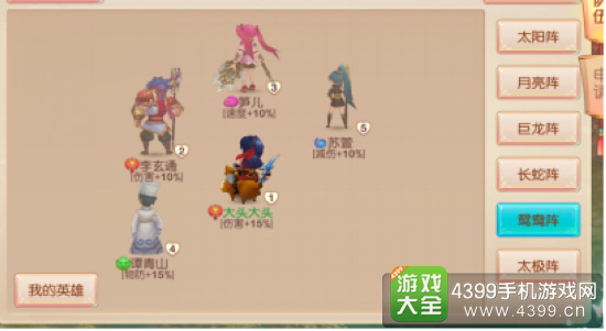 大主宰新版竞技场阵容