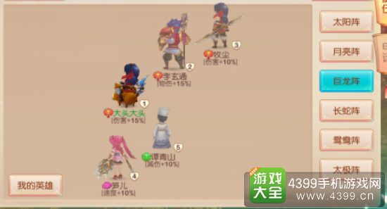 大主宰新版竞技场阵容