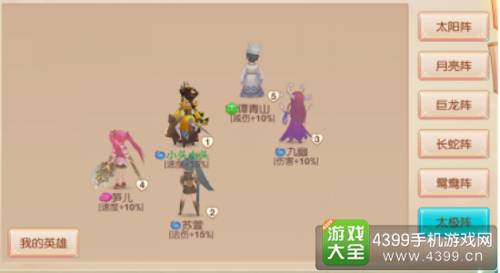 大主宰新版竞技场阵容