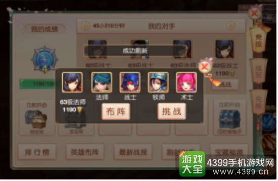 大主宰新版竞技场阵容