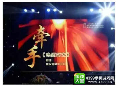 银汉游戏CEO 刘泳