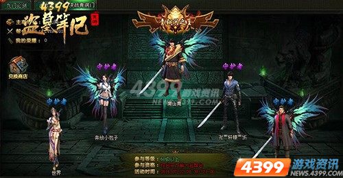 正版授权 四三九九盗墓笔记 首服邀你一起下斗