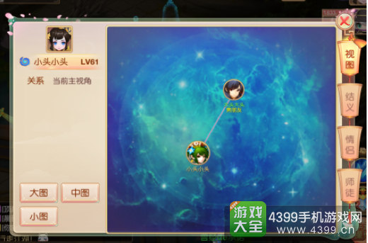 大主宰新版关系