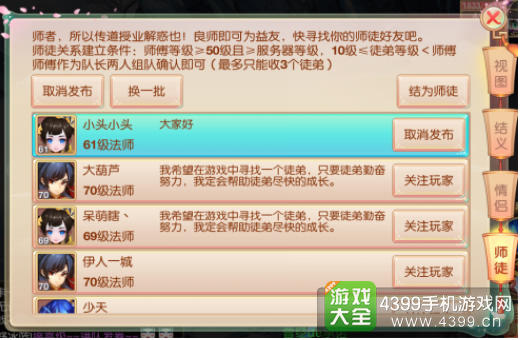 大主宰新版师徒