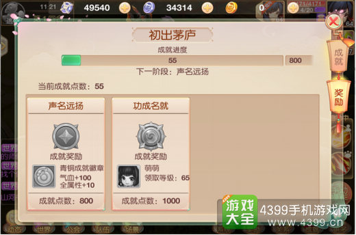 大主宰新版成就