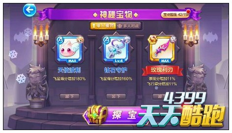 天天酷跑九色鹿配吸血伯爵经典模式万米实测
