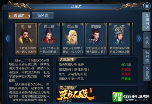 东方不败游戏