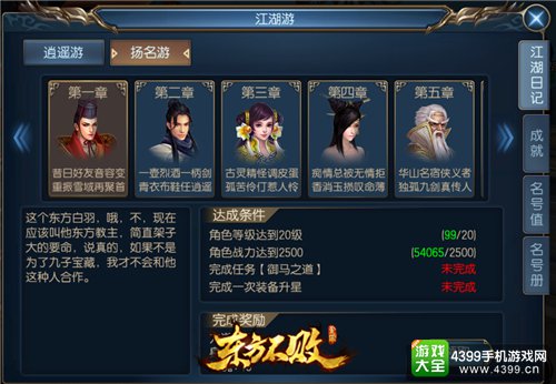 东方不败下载