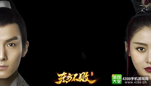东方不败